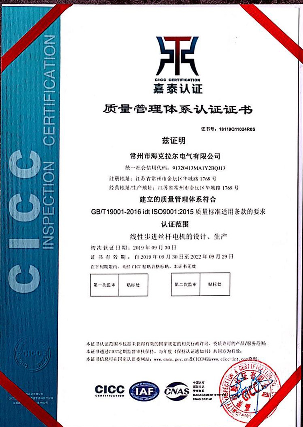 ISO 9001质量管理体系